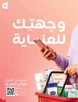 Panda Saudi Arabia offers from 25 to 31 March 2026 Back to School Deals