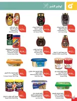 Panda Saudi Arabia offers from 25 to 31 March 2026 Back to School Deals