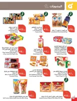 Panda Saudi Arabia offers from 25 to 31 March 2026 Back to School Deals