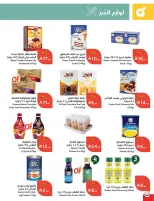 Panda Saudi Arabia offers from 25 to 31 March 2026 Back to School Deals