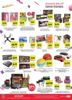 Tamimi markets Saudi Arabia offers from 25 to 31 March 2026 Fun Family Catherings