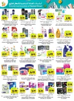 Tamimi markets Saudi Arabia offers from 25 to 31 March 2026 Fun Family Catherings