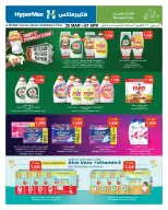 عروض هايبر ماكس السالمية, الصليبخات, مول 360, الأفينوز, الخيران من ٢٥ مارس حتى ٧ أبريل ٢٠٢٦ وفر إلي أقصي حد