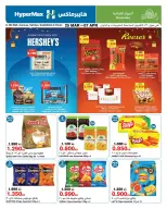 عروض هايبر ماكس السالمية, الصليبخات, مول 360, الأفينوز, الخيران من ٢٥ مارس حتى ٧ أبريل ٢٠٢٦ وفر إلي أقصي حد