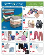 عروض هايبر ماكس السالمية, الصليبخات, مول 360, الأفينوز, الخيران من ٢٥ مارس حتى ٧ أبريل ٢٠٢٦ وفر إلي أقصي حد