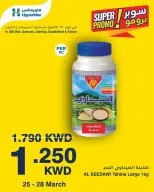 عروض هايبر ماكس الكويت من ٢٥ حتى ٢٨ مارس ٢٠٢٦ عروض سوبر برومو