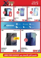 Ofertas de Xcite Kuwait de 18 a 31 marzo 2026 Descargas