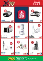 Ofertas de Xcite Kuwait de 18 a 31 marzo 2026 Descargas