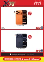 Ofertas de Xcite Kuwait de 18 a 31 marzo 2026 Descargas