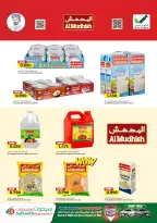 Offres Hypermarché Saihooth Oman de 23 à 31 mars 2026 Super vente