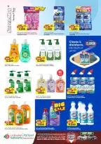 Offres Hypermarché Saihooth Oman de 23 à 31 mars 2026 Super vente