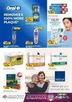 Offres Hypermarché Saihooth Oman de 23 à 31 mars 2026 Super vente