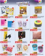 عروض مركز هدايا التنين عمان من ٢٥ مارس حتى ١٣ أبريل ٢٠٢٦ صفقات شهرية