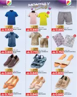 عروض مركز هدايا التنين عمان من ٢٥ مارس حتى ١٣ أبريل ٢٠٢٦ صفقات شهرية