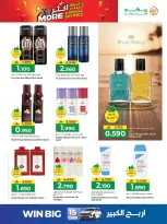 Ofertas de Hipermercado Makkah Oman de 25 a 27 marzo 2026 Compra más y ahorra más