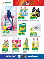 Ofertas de Hipermercado Makkah Oman de 25 a 27 marzo 2026 Compra más y ahorra más