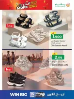 Ofertas de Hipermercado Makkah Oman de 25 a 27 marzo 2026 Compra más y ahorra más