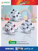 Ofertas de Hipermercado Makkah Oman de 25 a 27 marzo 2026 Compra más y ahorra más