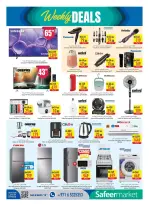 عروض سفير الإمارات من ٢٦ مارس حتى ١ أبريل ٢٠٢٦ العروض الأسبوعية