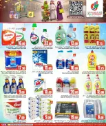 Dana Hypermarkets offers in Tryq Slwa, Nayjh from 25 to 28 March 2026 New Sale