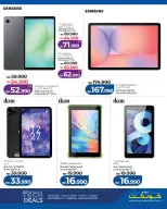 عروض لولو البحرين من ٢٦ مارس حتى ٥ أبريل ٢٠٢٦ الصفقات التكنولوجية