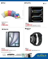 عروض لولو البحرين من ٢٦ مارس حتى ٥ أبريل ٢٠٢٦ الصفقات التكنولوجية