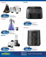 عروض لولو البحرين من ٢٦ مارس حتى ٥ أبريل ٢٠٢٦ الصفقات التكنولوجية