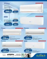 عروض لولو البحرين من ٢٦ مارس حتى ٥ أبريل ٢٠٢٦ الصفقات التكنولوجية