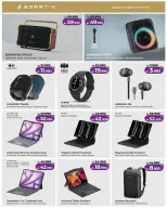 عروض لولو البحرين من ٢٦ مارس حتى ٥ أبريل ٢٠٢٦ الصفقات التكنولوجية