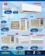 عروض لولو البحرين من ٢٦ مارس حتى ٥ أبريل ٢٠٢٦ الصفقات التكنولوجية