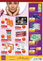 Lulu Oman offers from 25 March to 5 April 2026 Beautyworld Offers