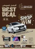 عروض سما هايبر ماركت عمان من ٢٥ حتى ٢٨ مارس ٢٠٢٦ أفضل العروض