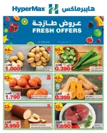 HyperMax Oman offers from 26 to 29 March 2026 Fresh Deals
