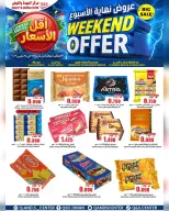 عروض مركز الجودة والتوفير عمان من ٢٥ حتى ٢٨ مارس ٢٠٢٦ عروض نهاية الأسبوع