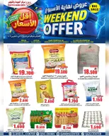 عروض مركز الجودة والتوفير عمان من ٢٥ حتى ٢٨ مارس ٢٠٢٦ عروض نهاية الأسبوع