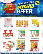 عروض مركز الجودة والتوفير عمان من ٢٥ حتى ٢٨ مارس ٢٠٢٦ عروض نهاية الأسبوع