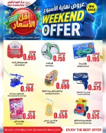 عروض مركز الجودة والتوفير عمان من ٢٥ حتى ٢٨ مارس ٢٠٢٦ عروض نهاية الأسبوع