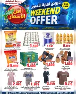 عروض مركز الجودة والتوفير عمان من ٢٥ حتى ٢٨ مارس ٢٠٢٦ عروض نهاية الأسبوع