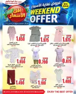 عروض مركز الجودة والتوفير عمان من ٢٥ حتى ٢٨ مارس ٢٠٢٦ عروض نهاية الأسبوع