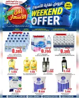 عروض مركز الجودة والتوفير عمان من ٢٥ حتى ٢٨ مارس ٢٠٢٦ عروض نهاية الأسبوع