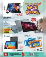 عروض نستو هايبر ماركت صلالة من ٢٦ مارس حتى ١٠ أبريل ٢٠٢٦ عروض العودة إلى المدرسة