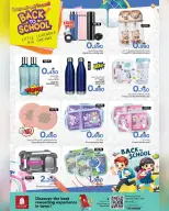 عروض نستو عمان من ٢٦ مارس حتى ١٠ أبريل ٢٠٢٦ عروض العودة إلى المدرسة