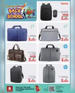 عروض نستو عمان من ٢٦ مارس حتى ١٠ أبريل ٢٠٢٦ عروض العودة إلى المدرسة