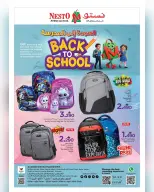 عروض نستو عمان من ٢٦ مارس حتى ١٠ أبريل ٢٠٢٦ عروض العودة إلى المدرسة