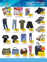 Layan Hypermarket Saudi Arabia offers from 26 to 31 March 2026 End of month offers