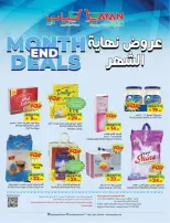 Layan Hypermarket Saudi Arabia offers from 26 to 31 March 2026 End of month offers