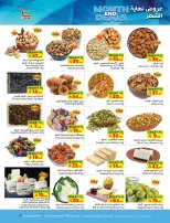 Layan Hypermarket Saudi Arabia offers from 26 to 31 March 2026 End of month offers