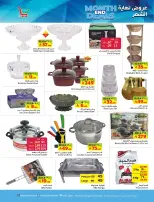 Layan Hypermarket Saudi Arabia offers from 26 to 31 March 2026 End of month offers