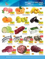 Layan Hypermarket Saudi Arabia offers from 26 to 31 March 2026 End of month offers