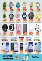 عروض مفاجآت المنامة من ٢٦ مارس حتى ٨ أبريل ٢٠٢٦ عروض عيد مبارك